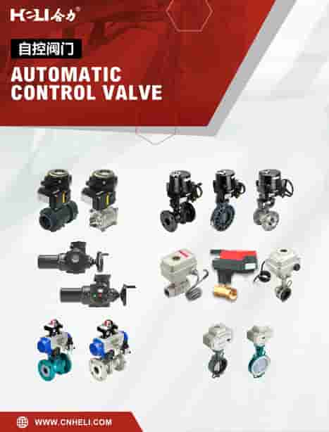 Electric valve