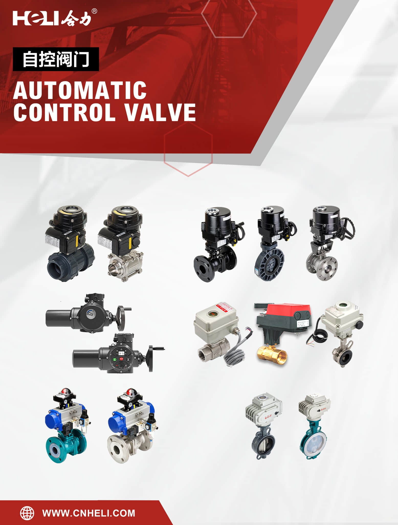 Electric valve